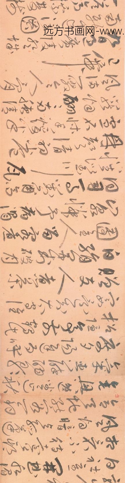 董良史_草书自诗卷_