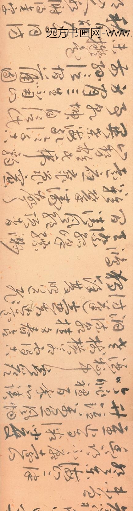 董良史_草书自诗卷_