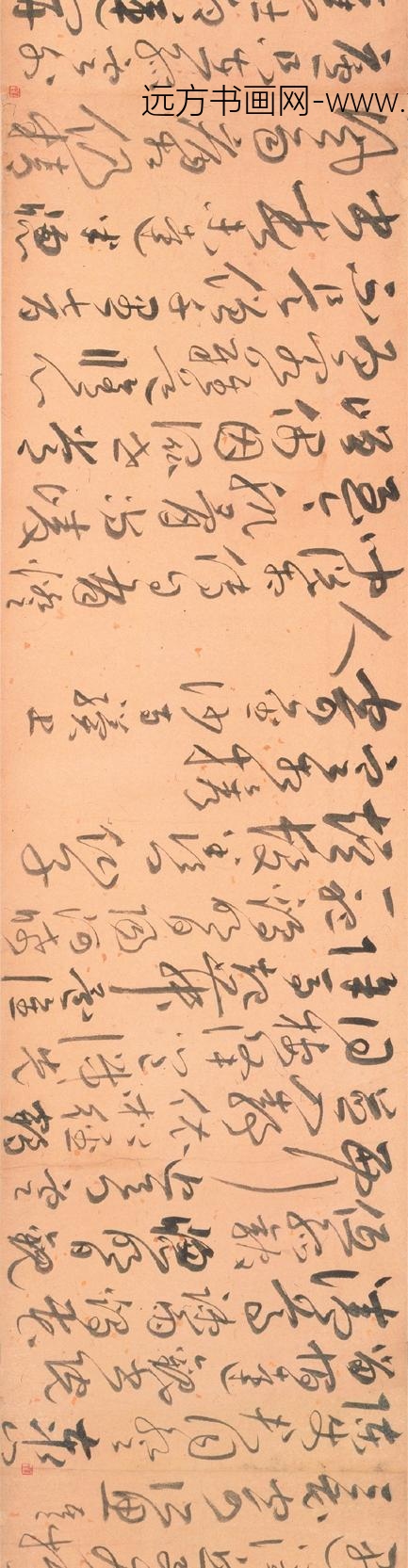 董良史_草书自诗卷_