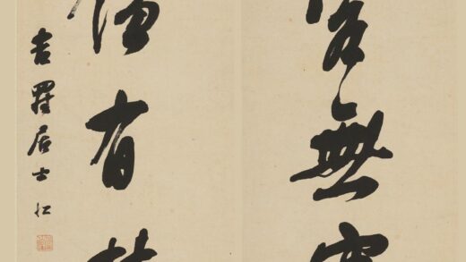 蒋仁 行书七言联 2.jpg