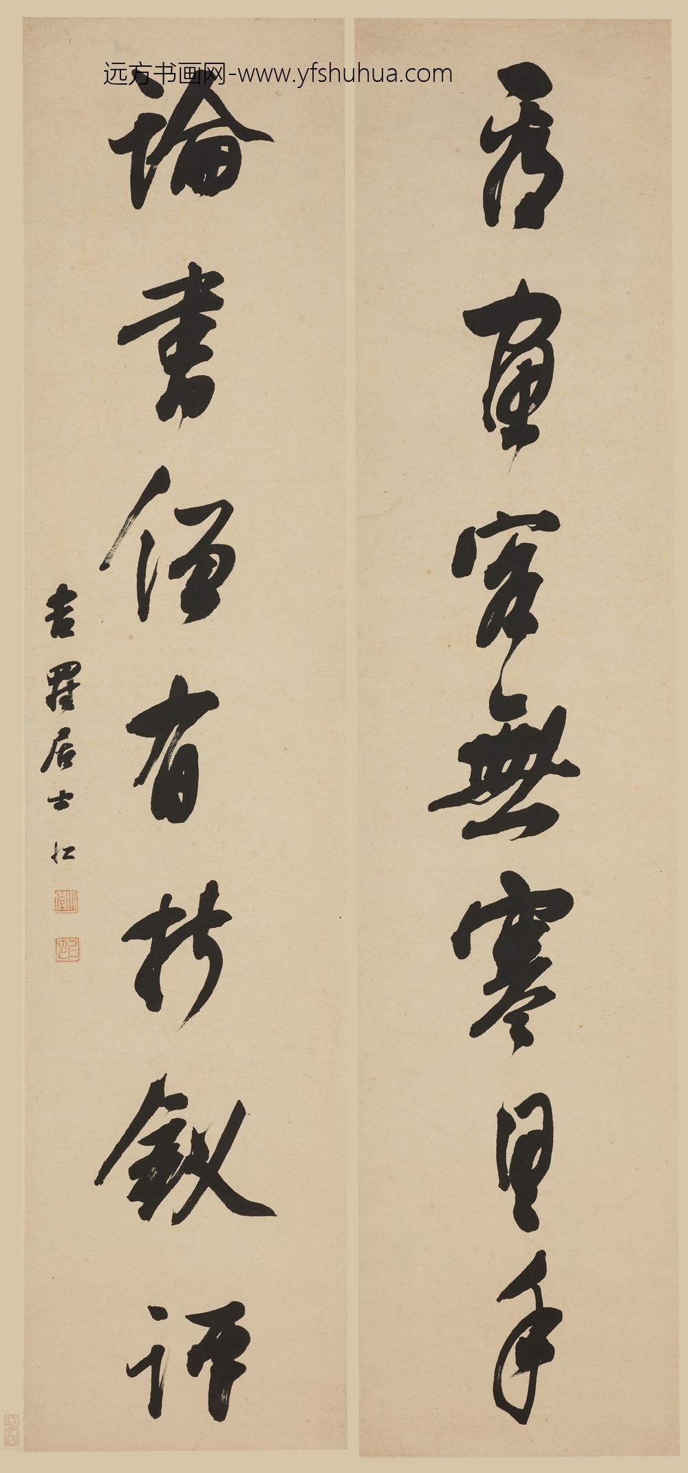 蒋仁_行书七言联-