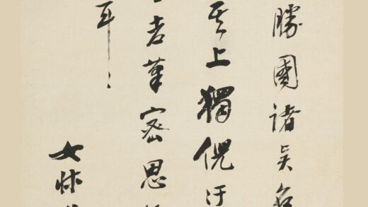 蒋仁 行书论书轴.jpg