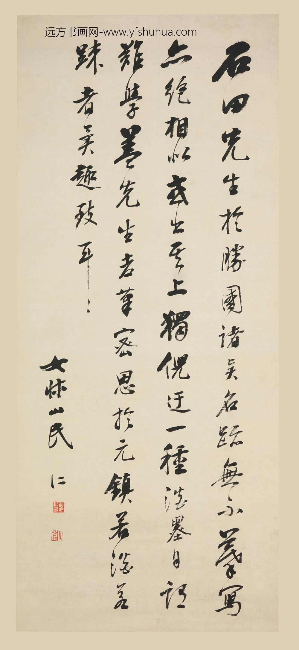 蒋仁_行书论书轴