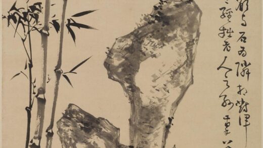 蒋和 竹石图轴.jpg