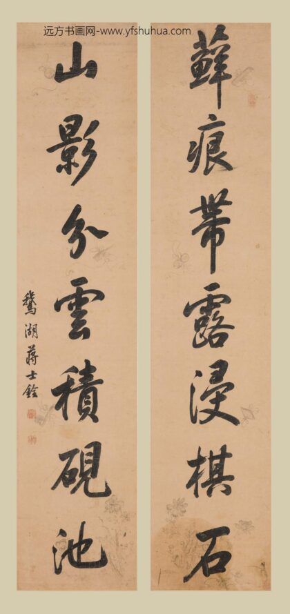 蒋士铨 行书七言联.jpg