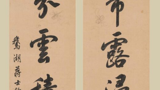 蒋士铨 行书七言联.jpg