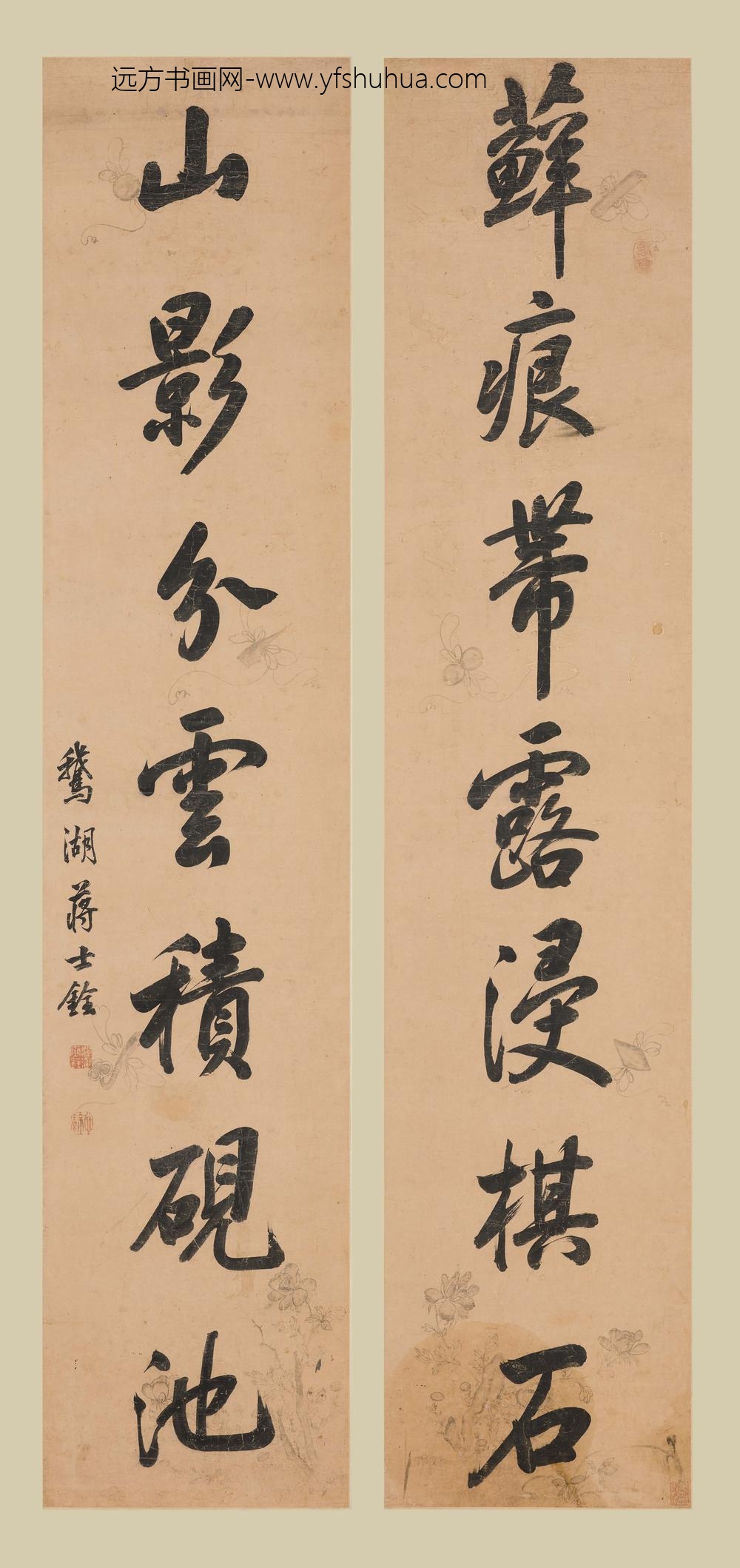 蒋士铨_行书七言联