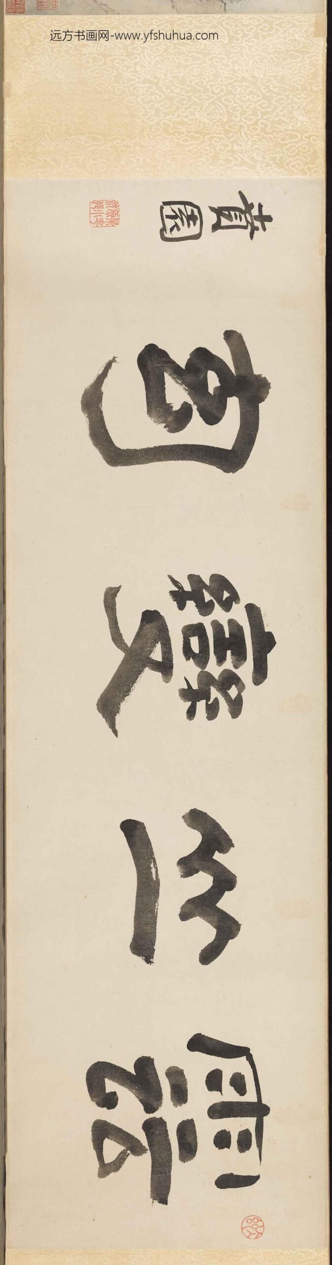 蒋蔼_云山变幻图卷_