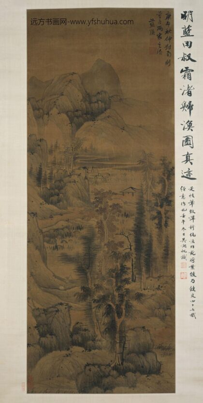 蓝瑛 仿董巨山水轴.jpg