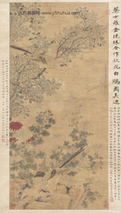 蔡含 金玥秋花白鹇图轴.jpg