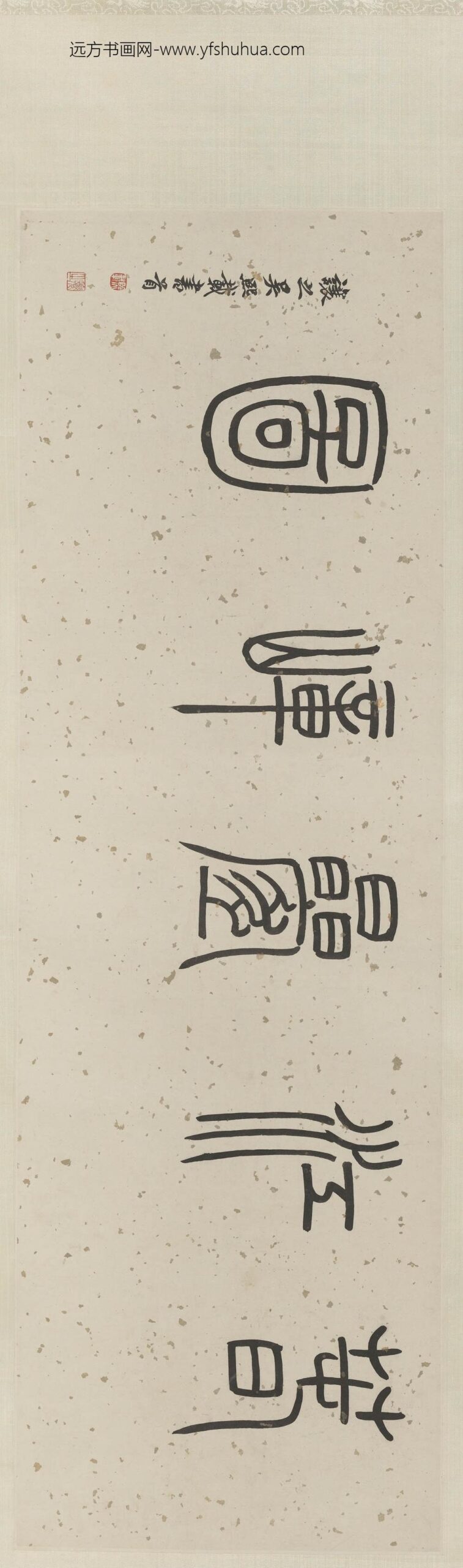 蔡嘉_春江叠嶂图卷_