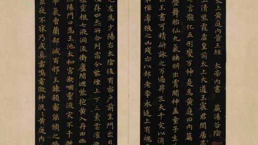 蔡襄 宋拓楷书茶录黄庭内景经册 1.jpg