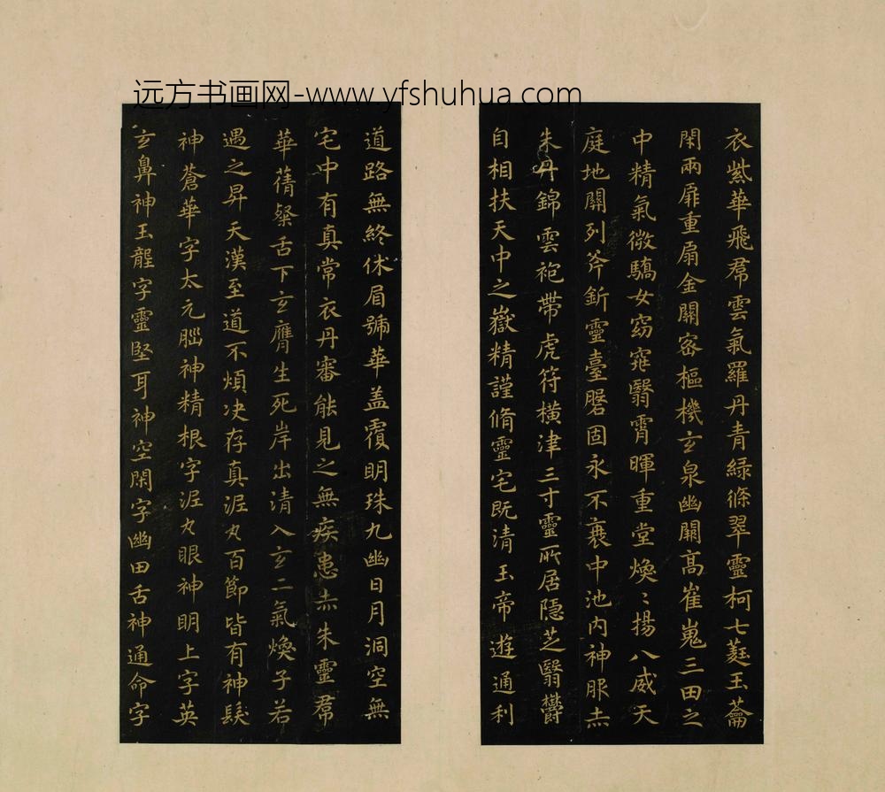 蔡襄_宋拓楷书茶录黄庭内景经册_