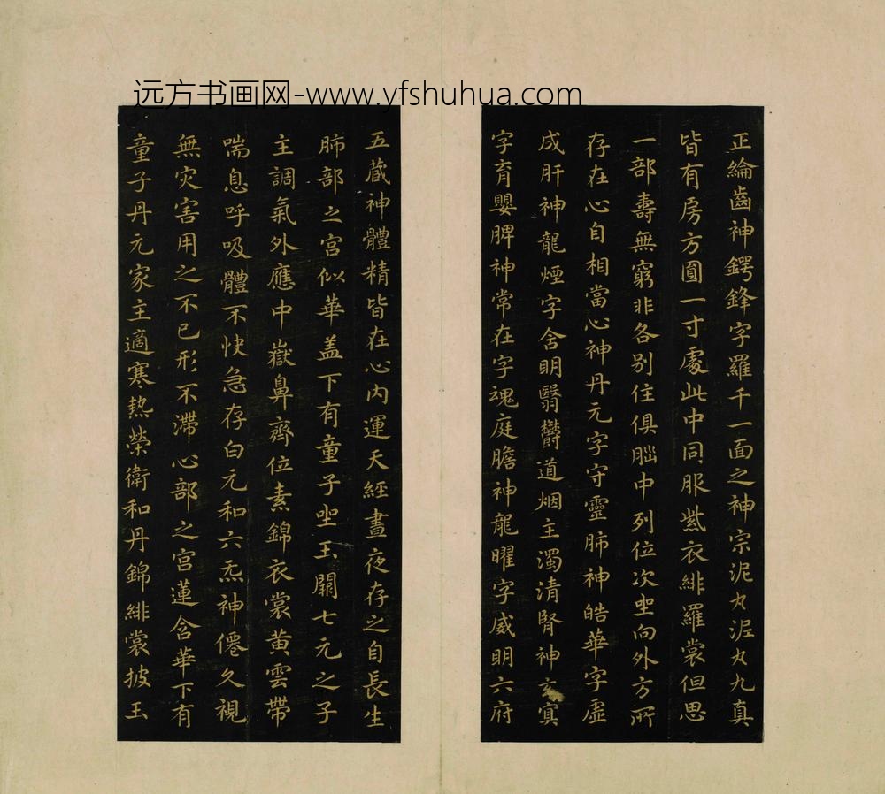 蔡襄_宋拓楷书茶录黄庭内景经册_