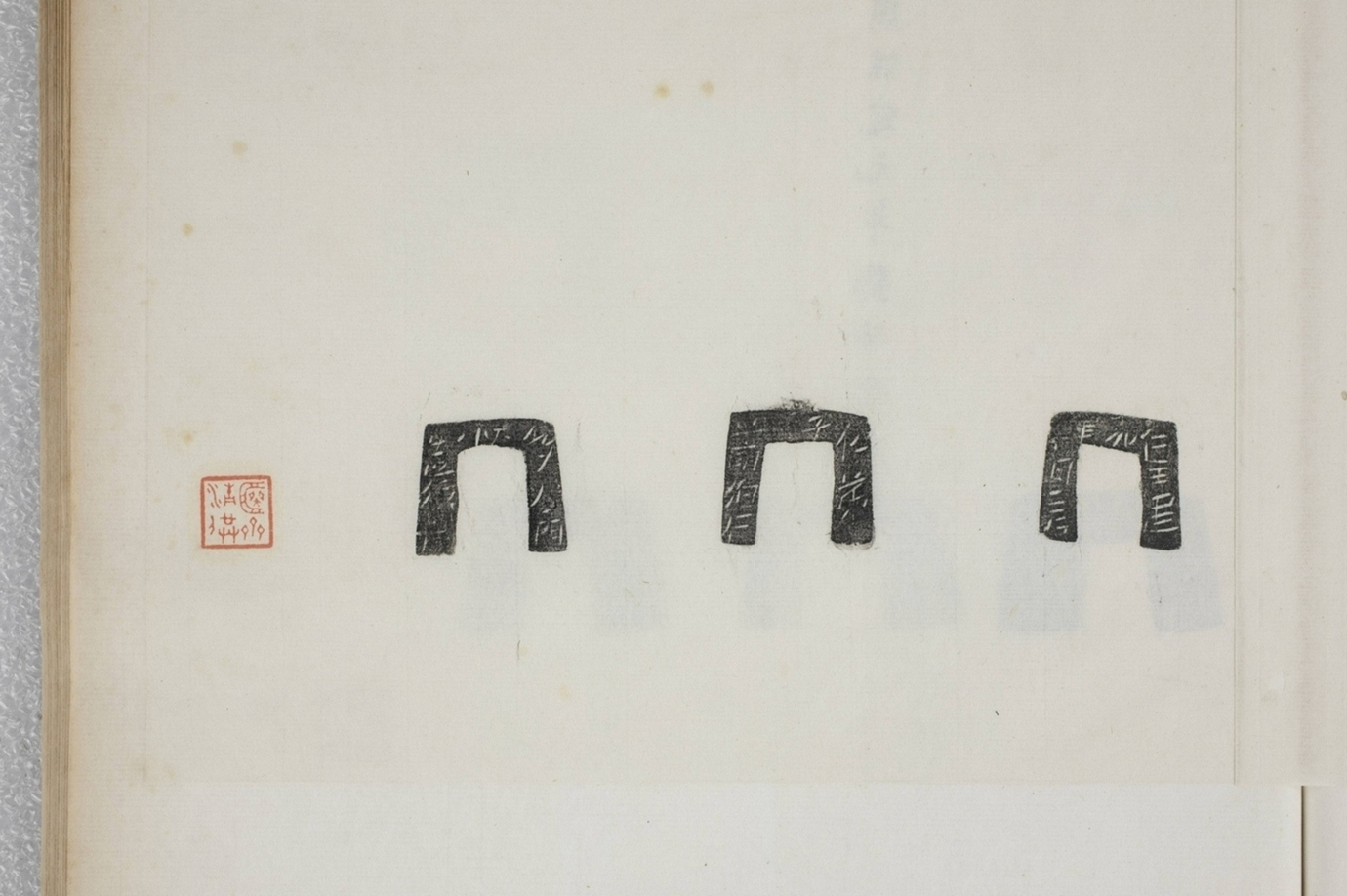 蕭伯仁銅造像記