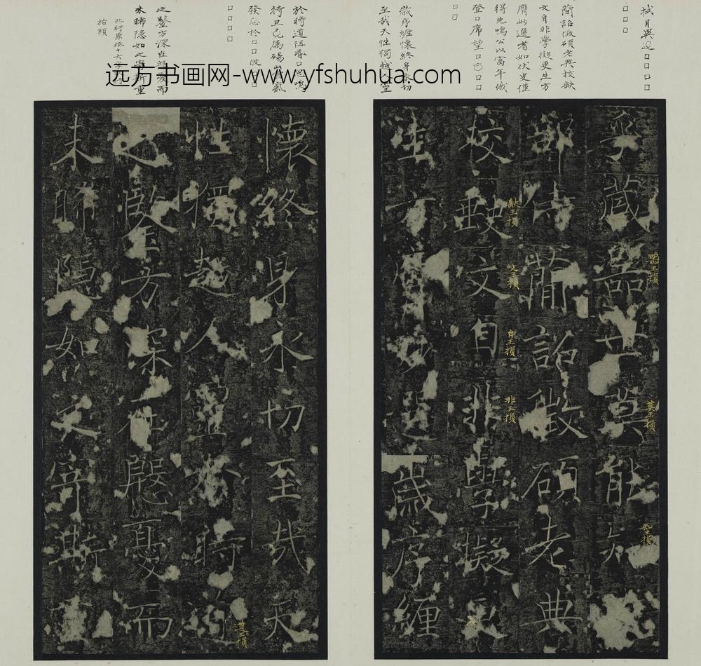 褚遂良_楷书房梁公碑册_