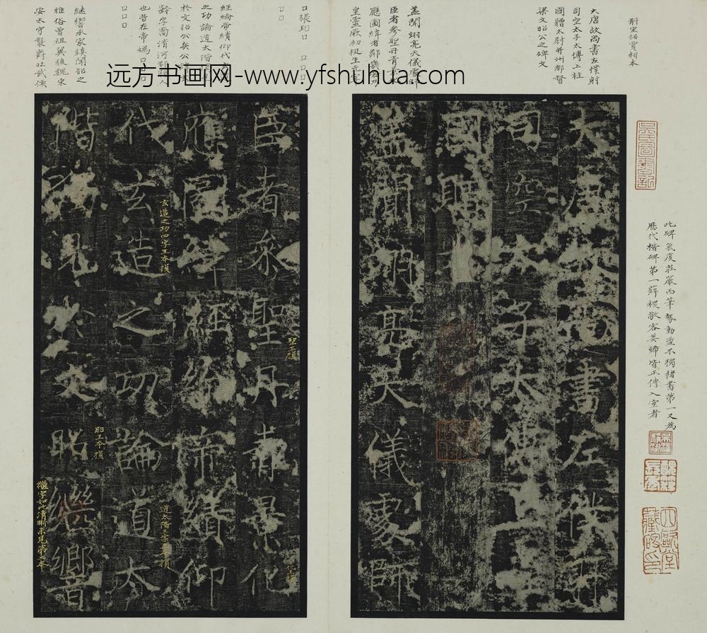 褚遂良_楷书房梁公碑册_