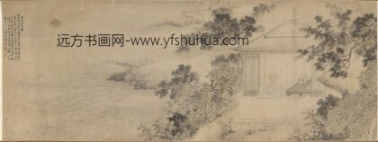 费丹旭 刘喜海像轴.jpg