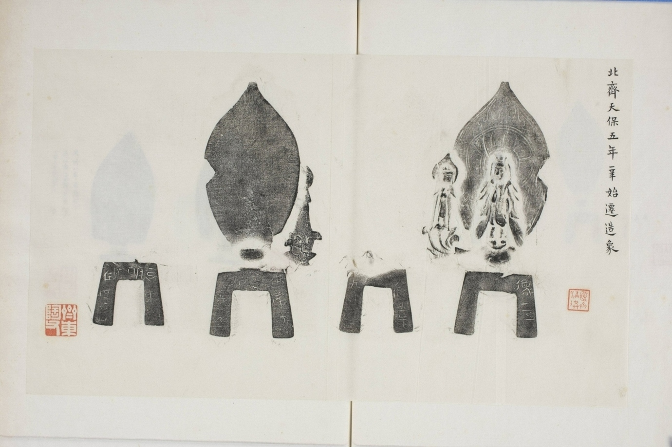 辛始遷銅造像記