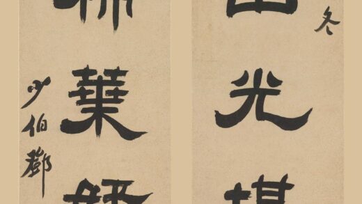 邓传密 隶书七言联.jpg