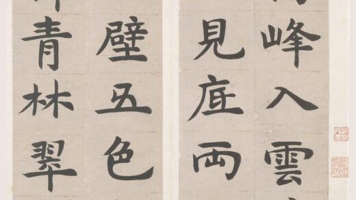 邓石如（琰） 楷书陶弘景诗册.jpg