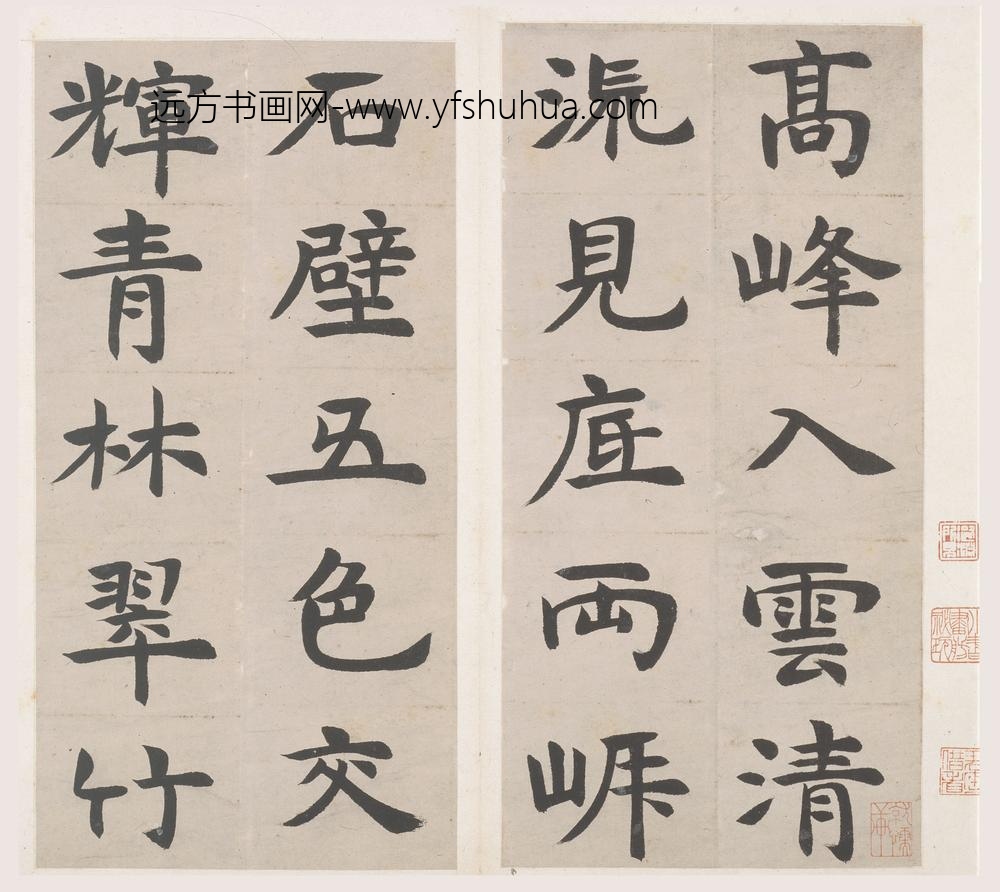 邓石如（琰）_楷书陶弘景诗册