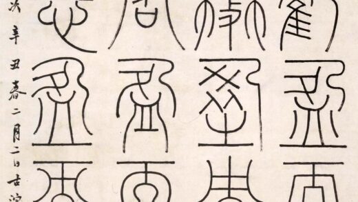 邓石如（琰） 篆书谦卦轴.jpg