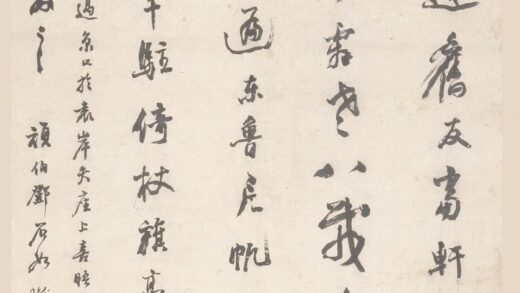 邓石如（琰） 行书诗轴.jpg