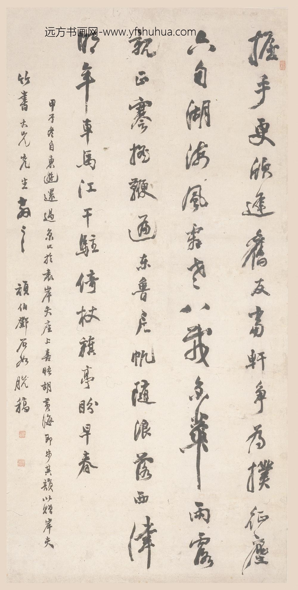 邓石如（琰）_行书诗轴