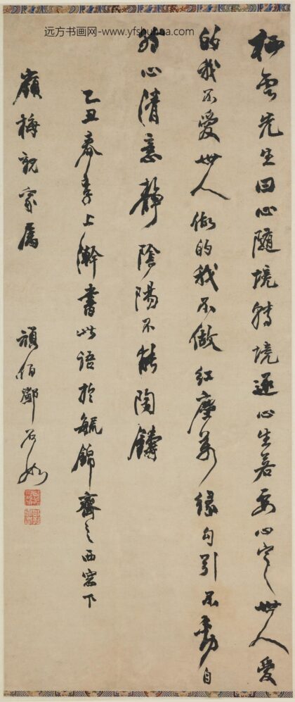 邓石如（琰） 行书轴.jpg