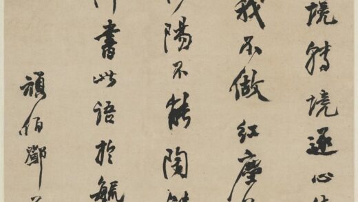 邓石如（琰） 行书轴.jpg