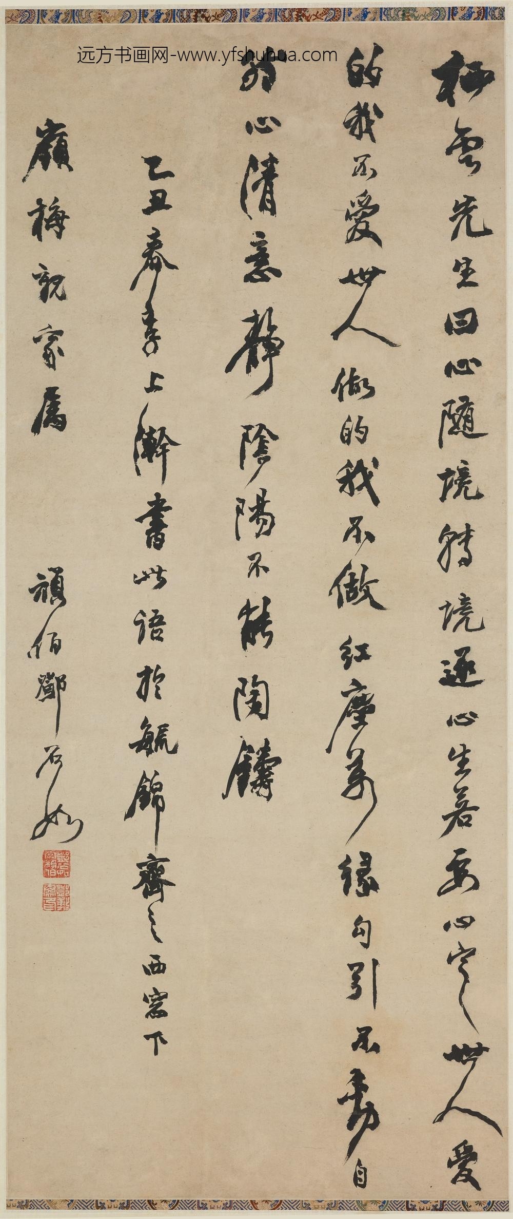 邓石如（琰）_行书轴