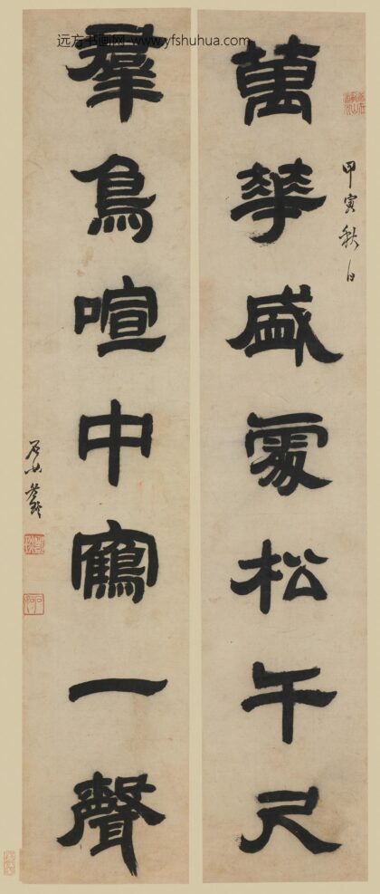 邓石如（琰） 隶书七言联 2.jpg