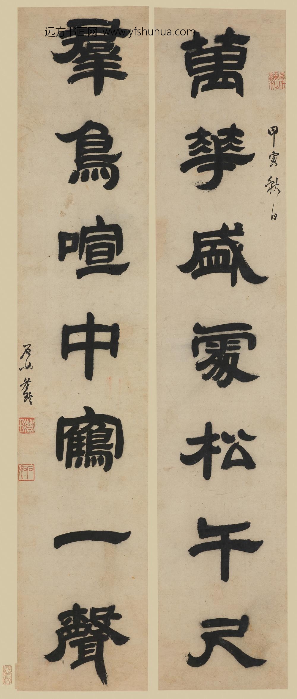 邓石如（琰）_隶书七言联-