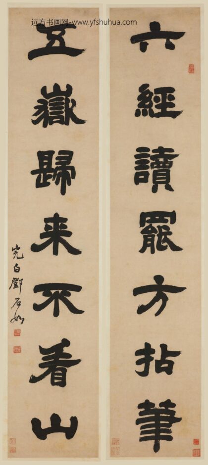 邓石如（琰） 隶书七言联 3.jpg