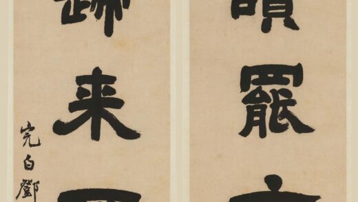 邓石如（琰） 隶书七言联 3.jpg