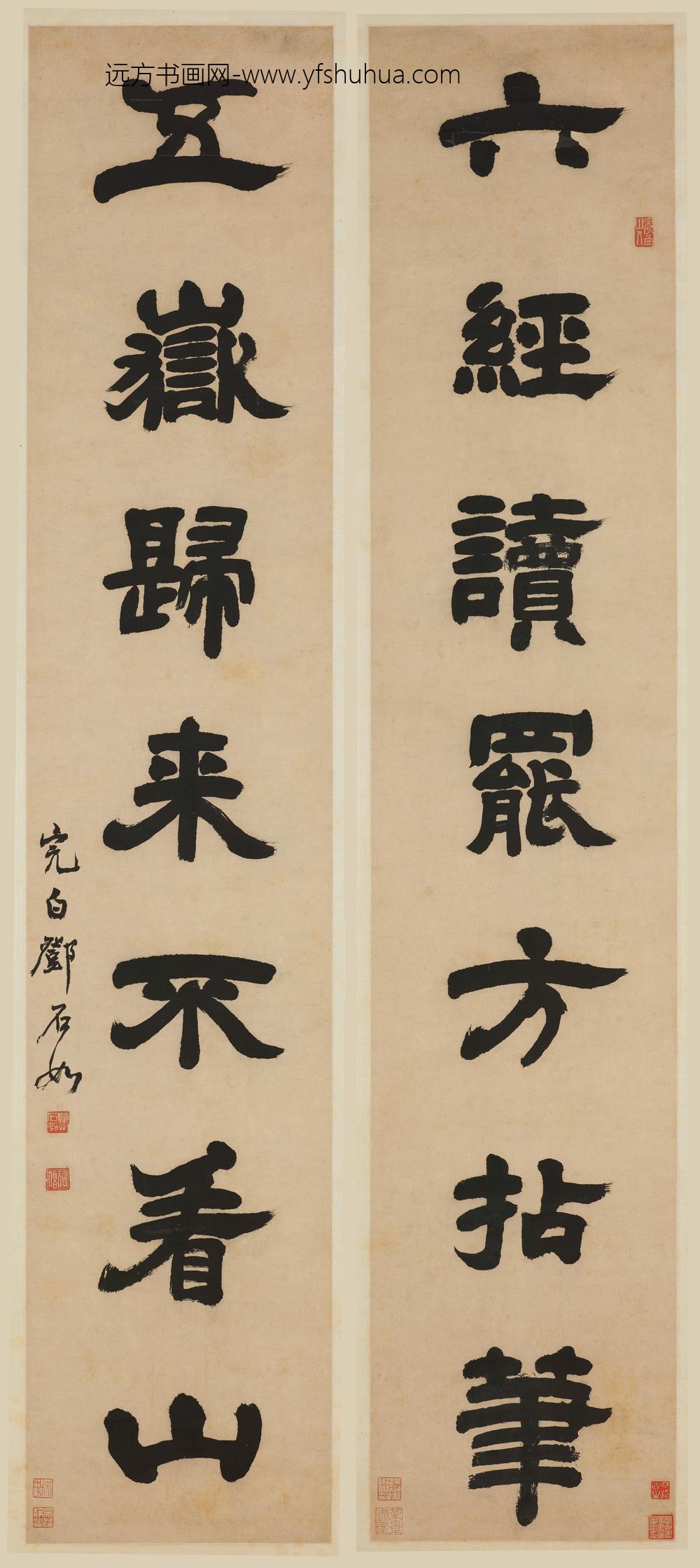 邓石如（琰）_隶书七言联-