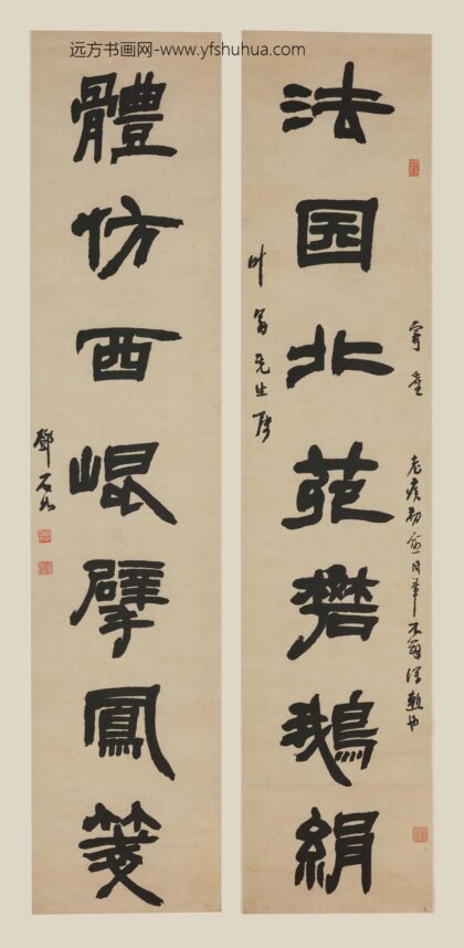 邓石如（琰） 隶书七言联.jpg