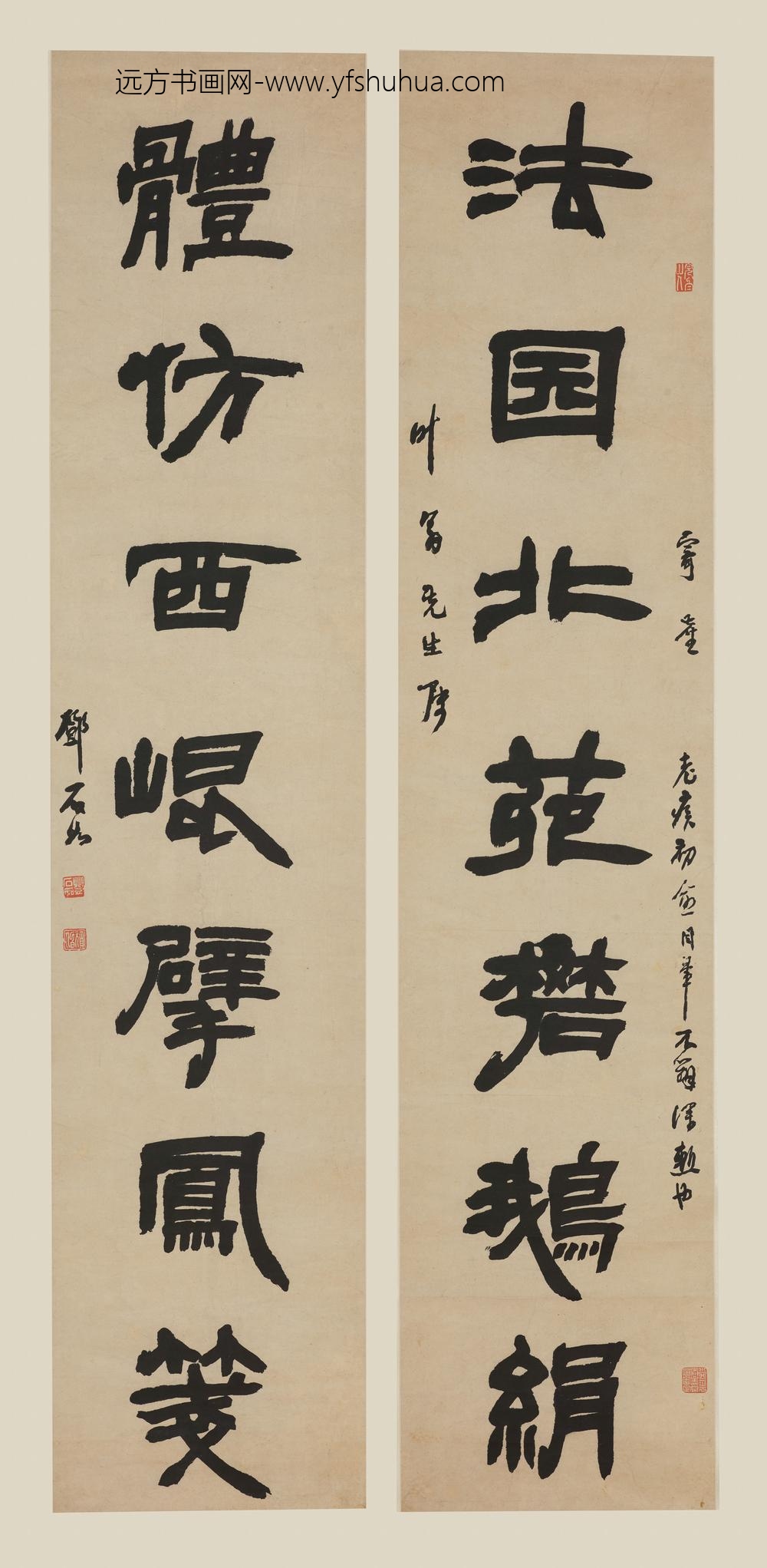 邓石如（琰）_隶书七言联