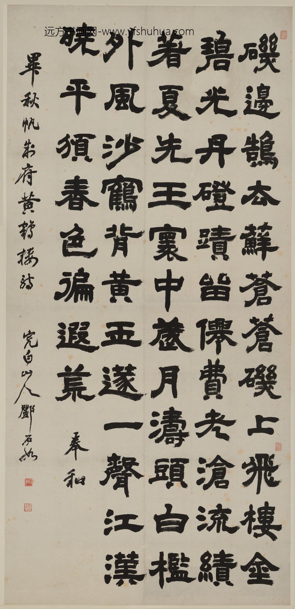 邓石如（琰）_隶书黄鹤楼诗轴