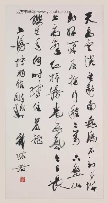 郭沫若 行书六盘山词轴.jpg