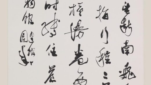 郭沫若 行书六盘山词轴.jpg