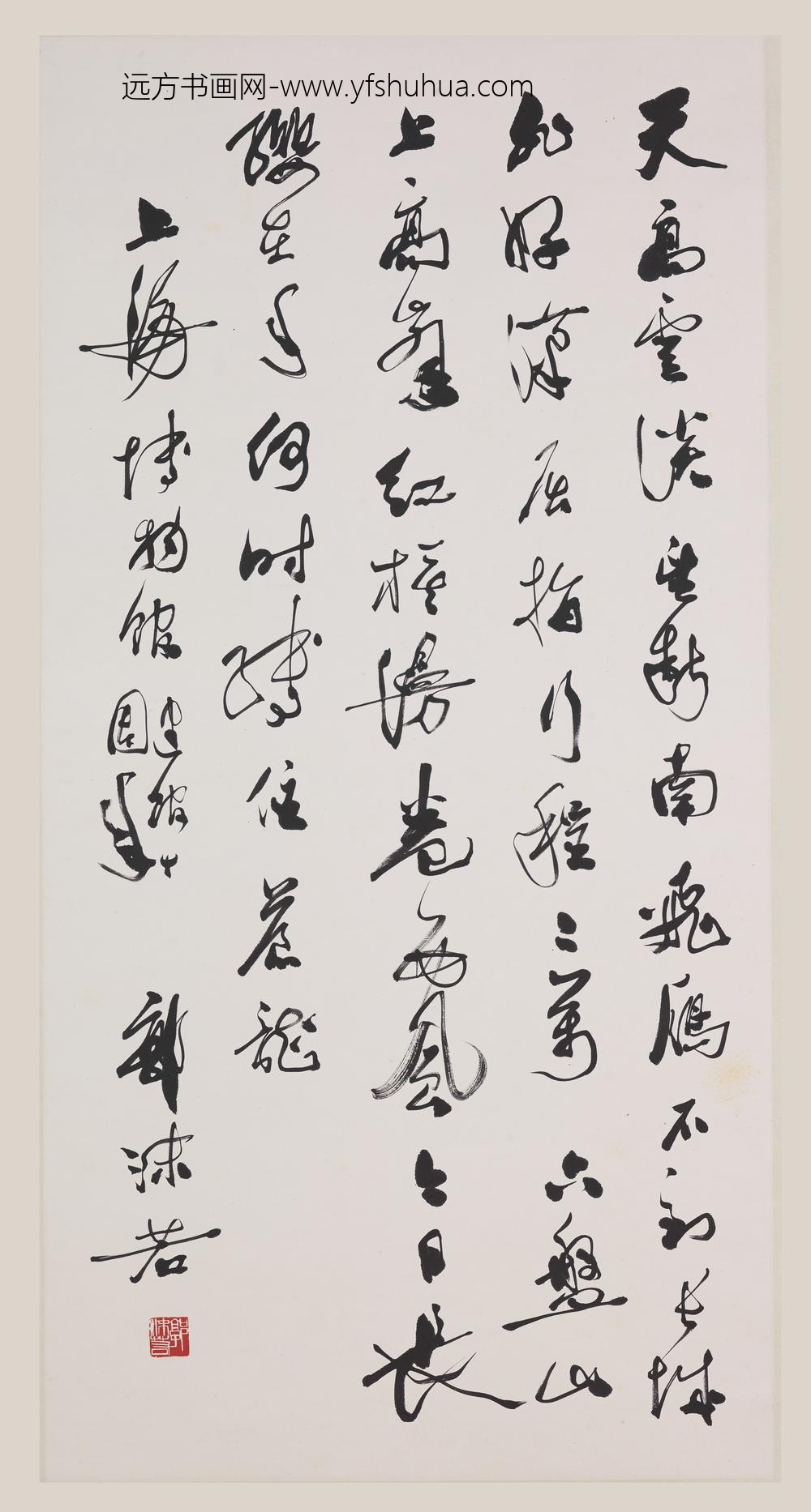 郭沫若_行书六盘山词轴