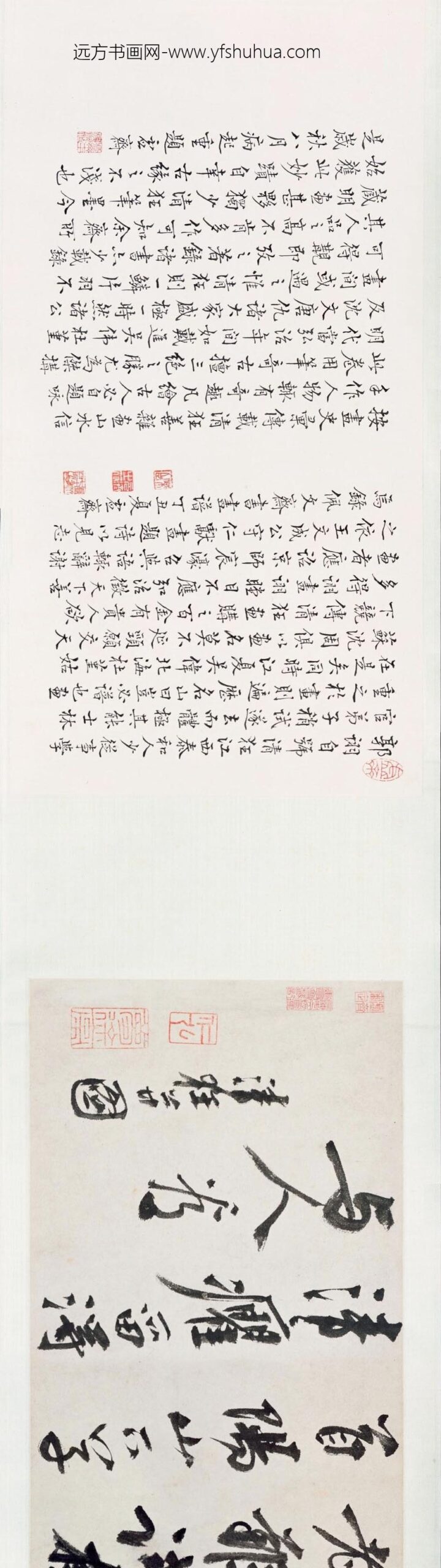 郭诩_人物仕女图卷_