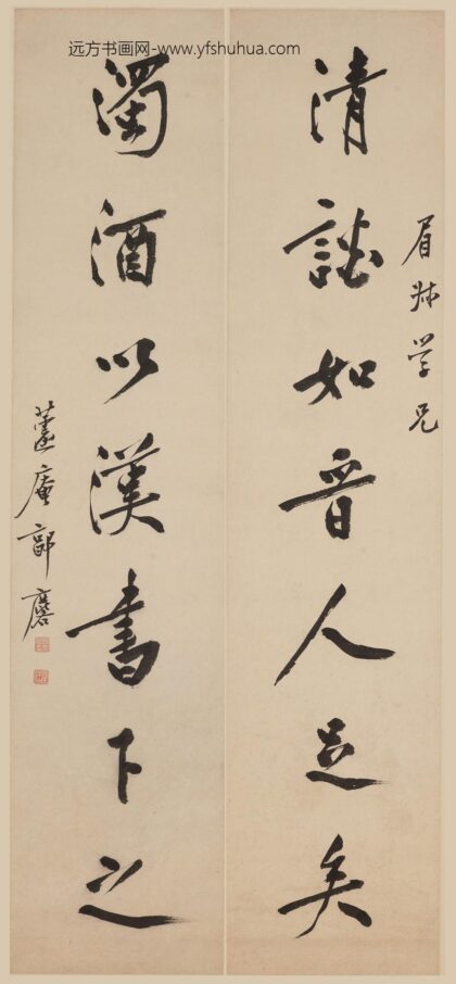 郭麐 行书七言联.jpg