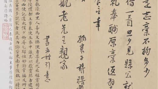 都穆 行书致朱存理札页.jpg