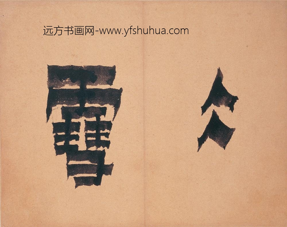 金农_墨梅图册_