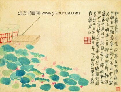 金农 山水人物图册 1.jpg