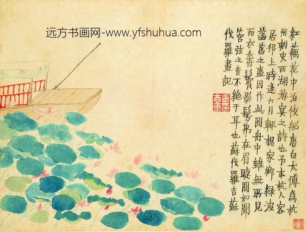 金农_山水人物图册_