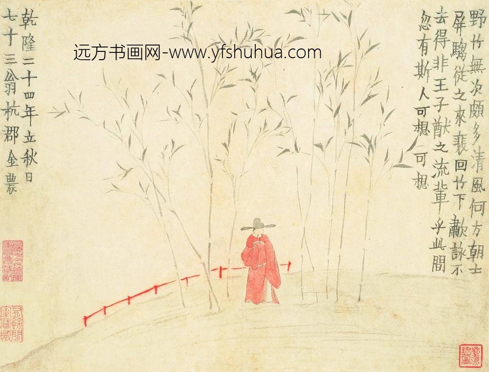 金农_山水人物图册_